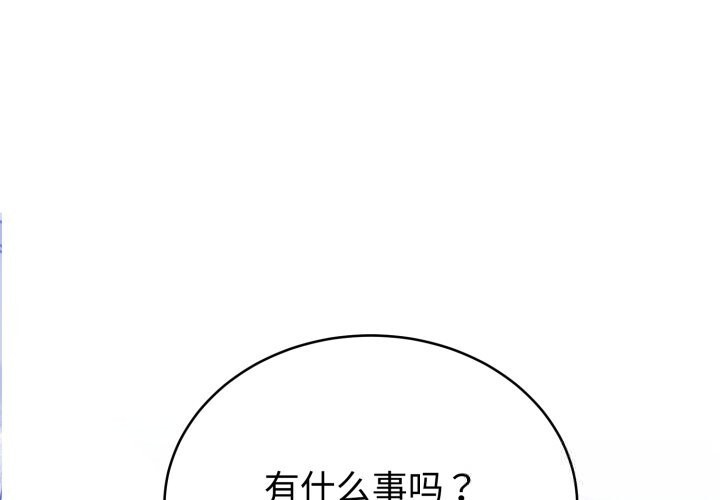 难言之秘第18話