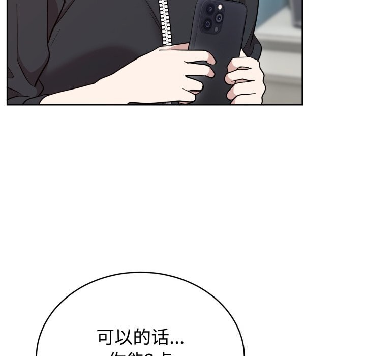 难言之秘第18話