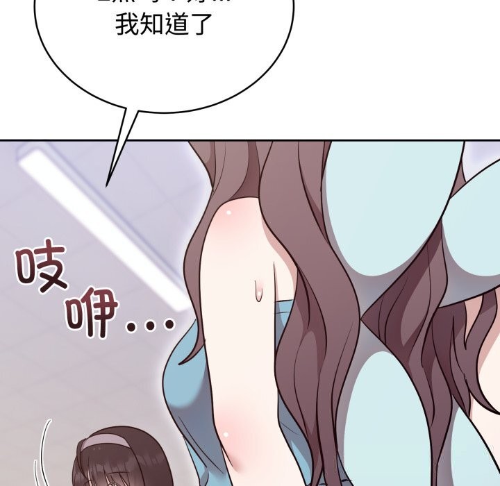 难言之秘第18話