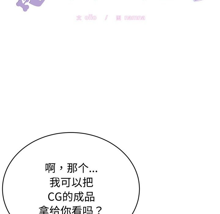 难言之秘第18話