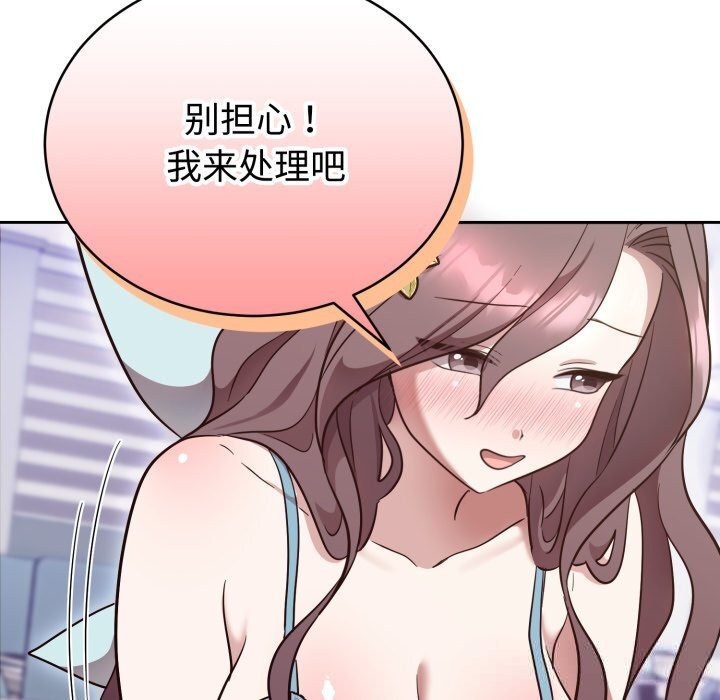 难言之秘第18話