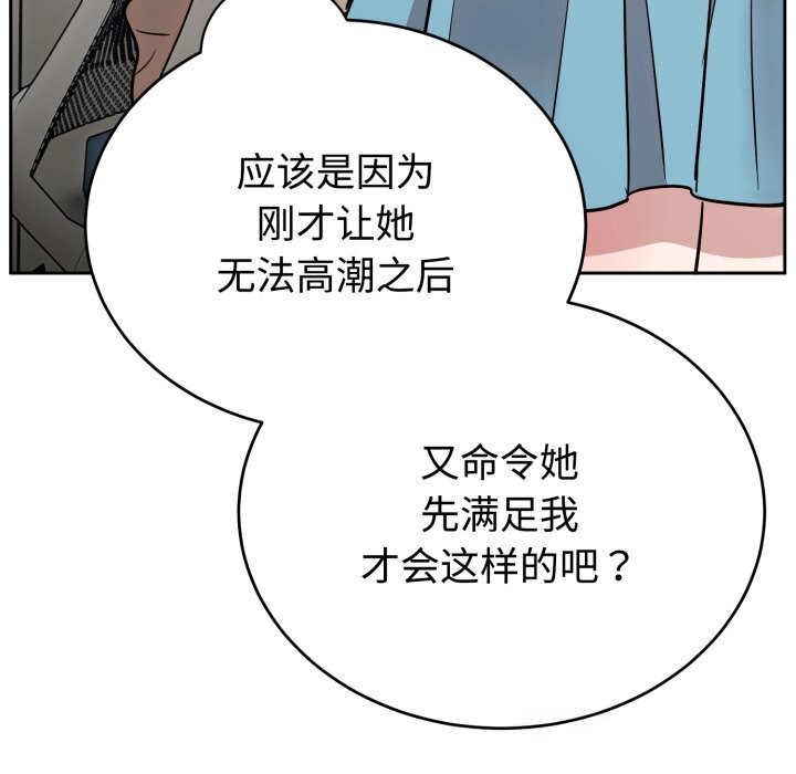 难言之秘第18話