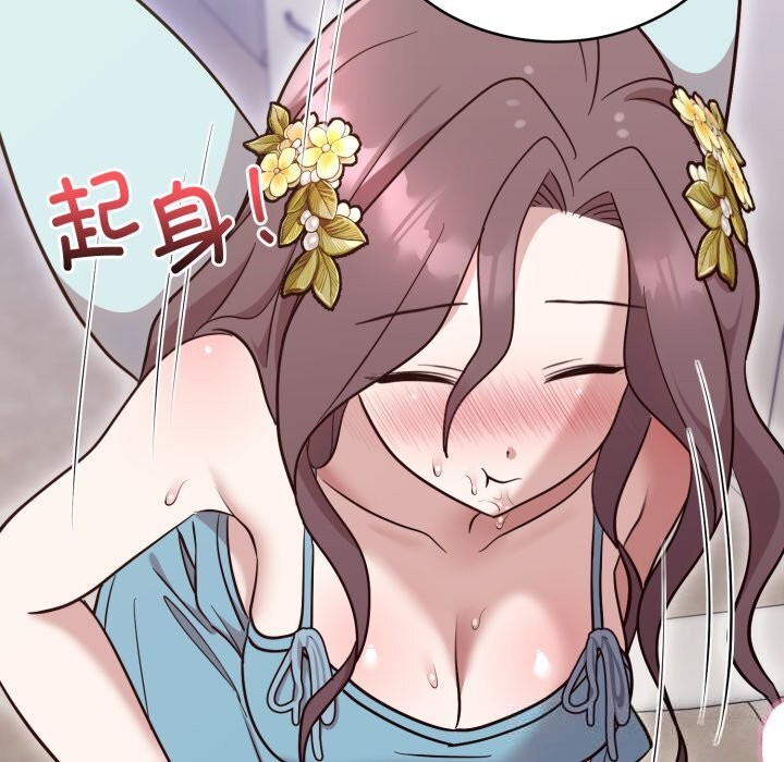 难言之秘第18話