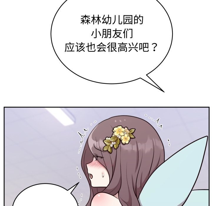 难言之秘第18話