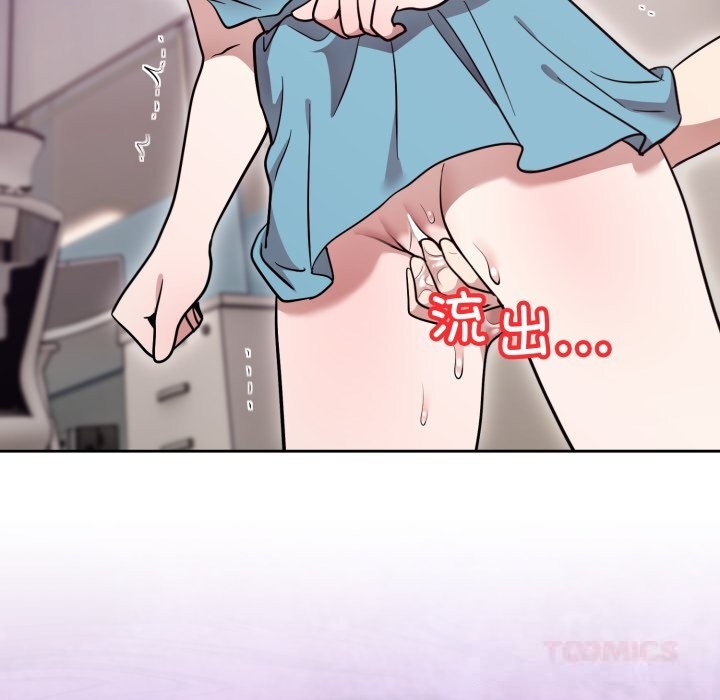 難言之秘第18話