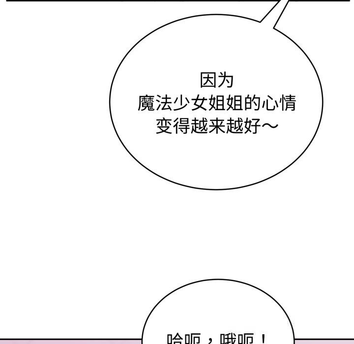 难言之秘第18話