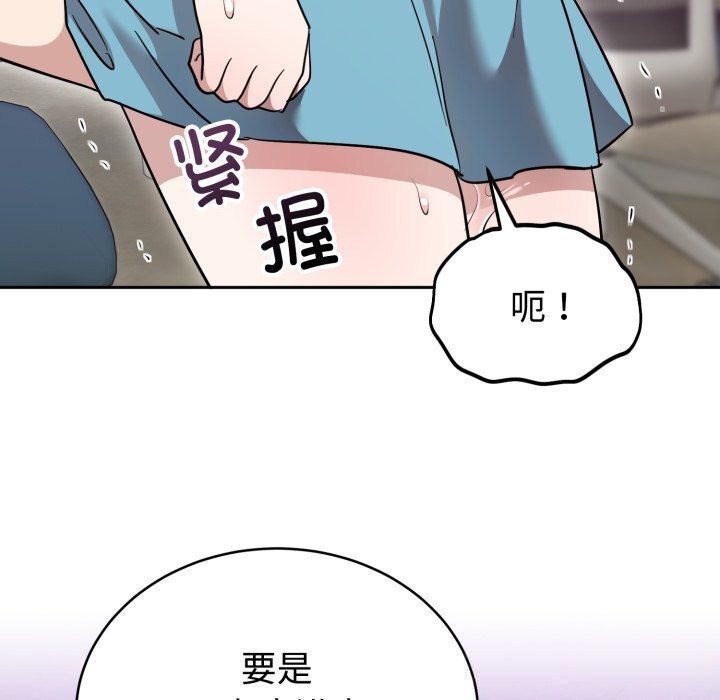 难言之秘第18話