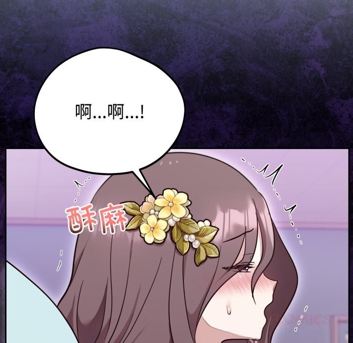 难言之秘第18話