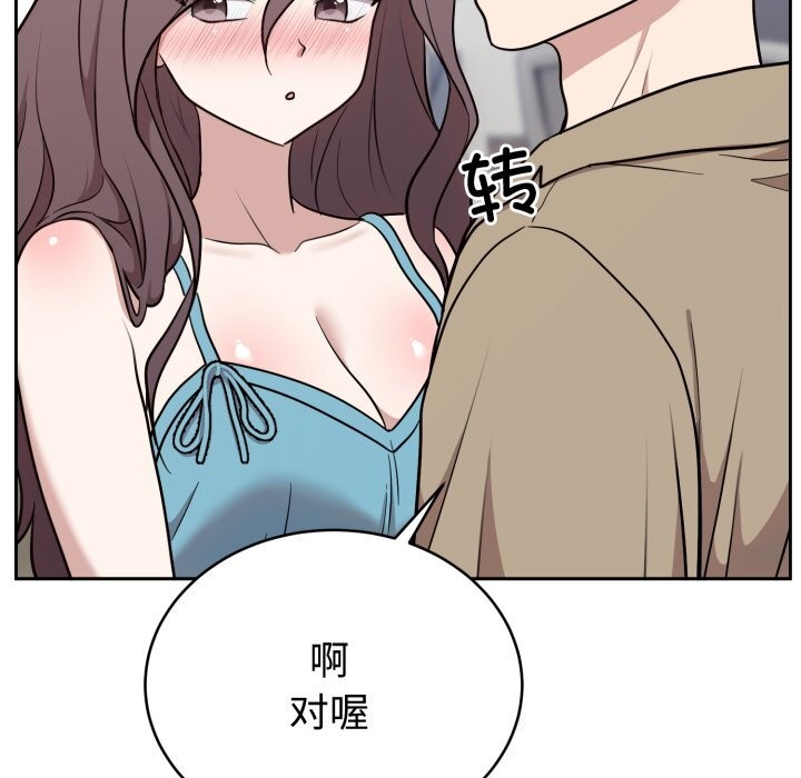 难言之秘第18話