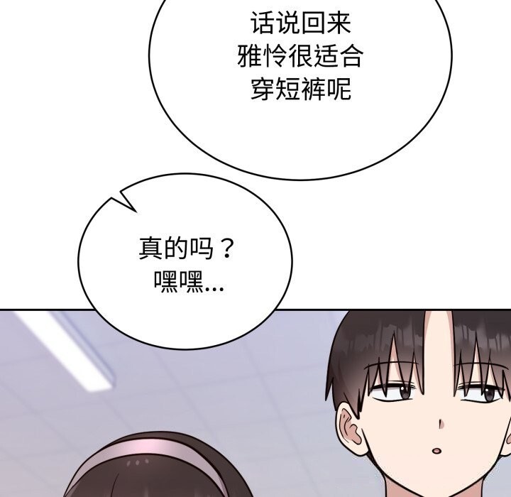 难言之秘第18話