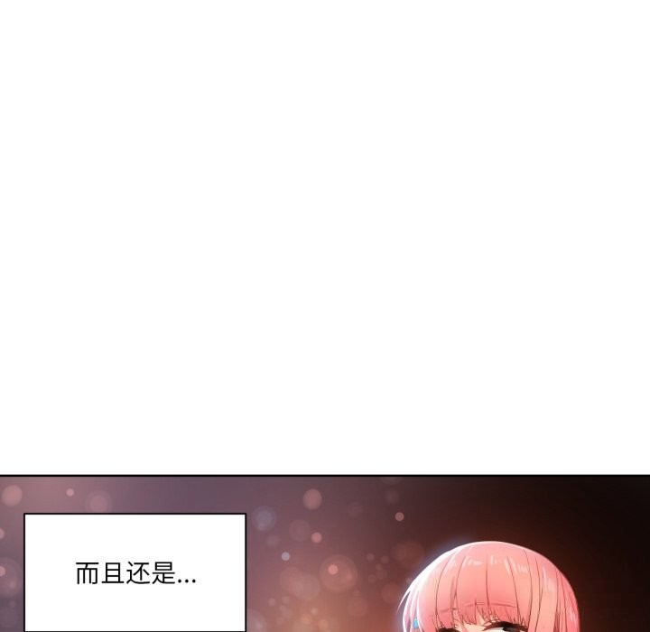 她的直播间第29話