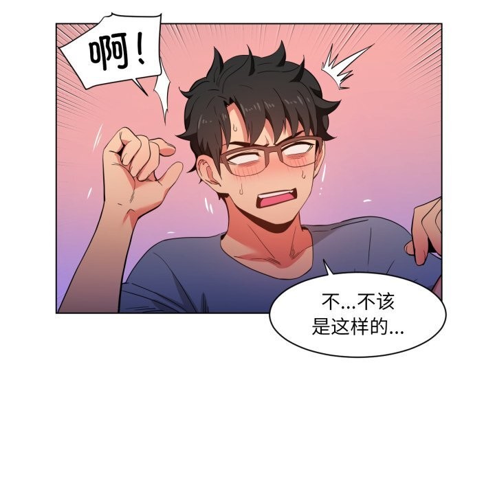 她的直播间第29話