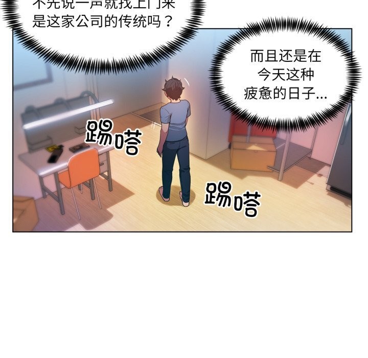 她的直播间第29話