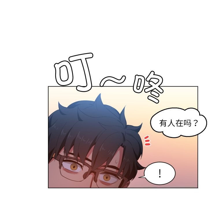 她的直播间第29話