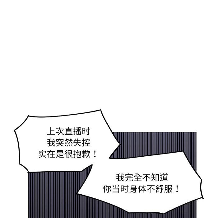 她的直播间第29話