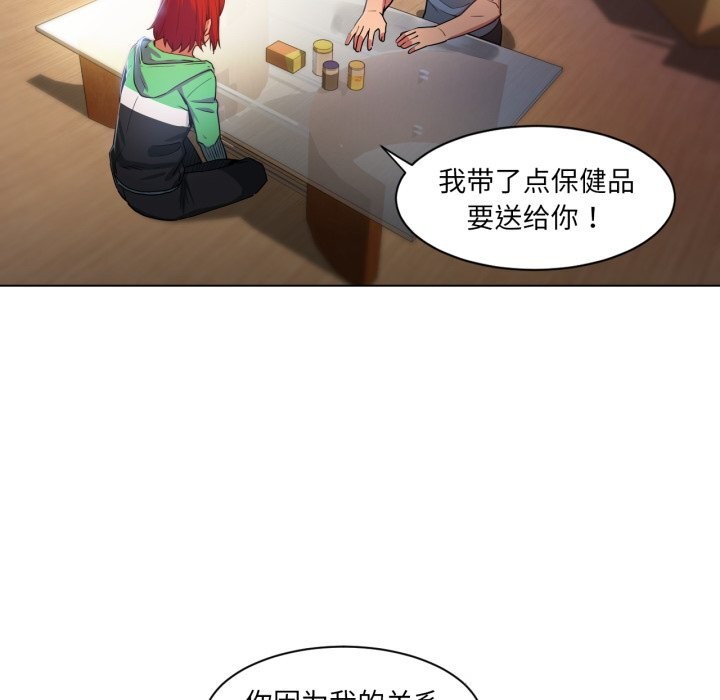 她的直播间第29話