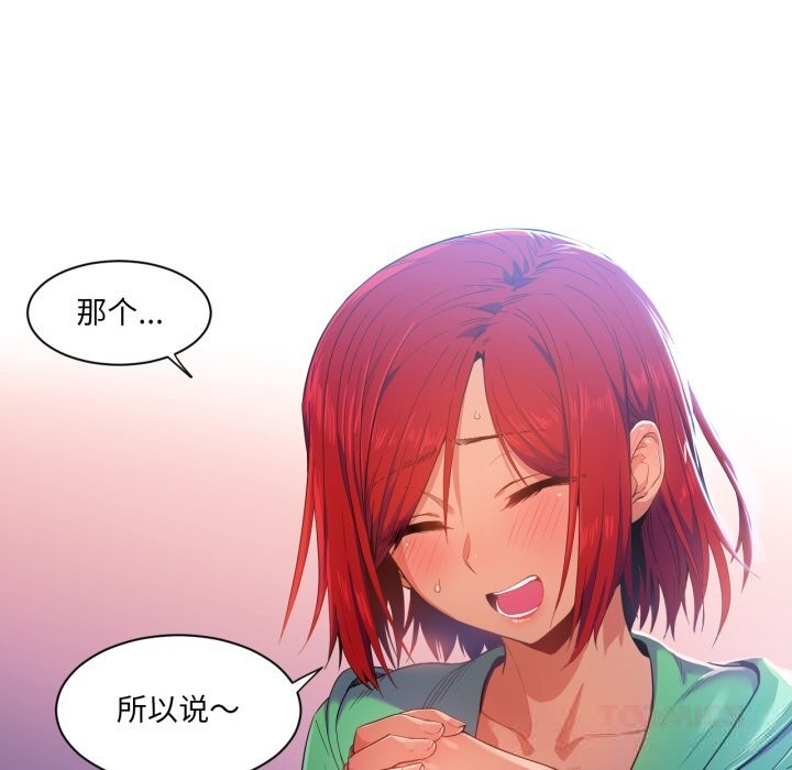 她的直播间第29話