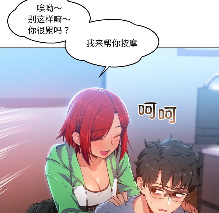 她的直播间第29話