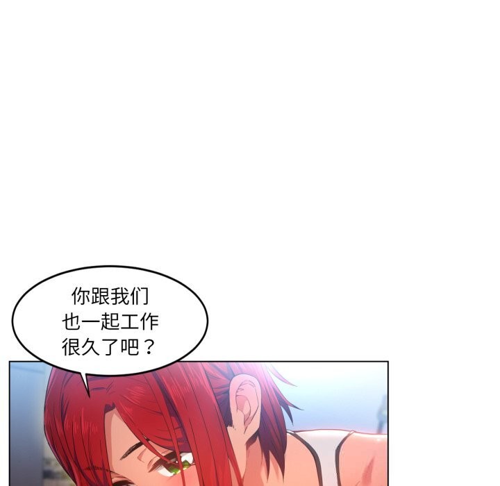 她的直播间第29話