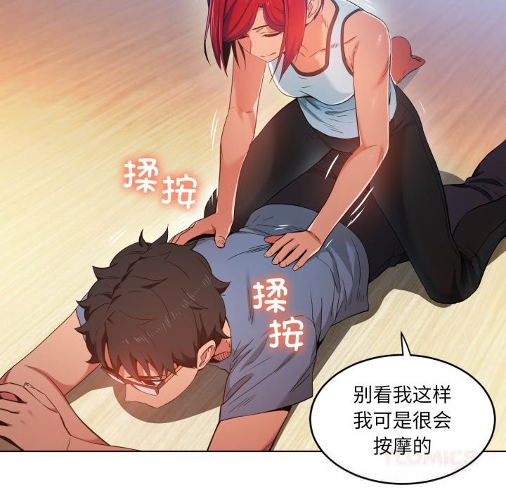 她的直播间第29話