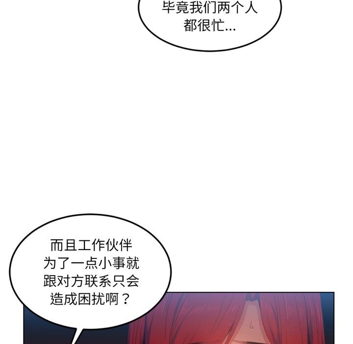 她的直播间第29話