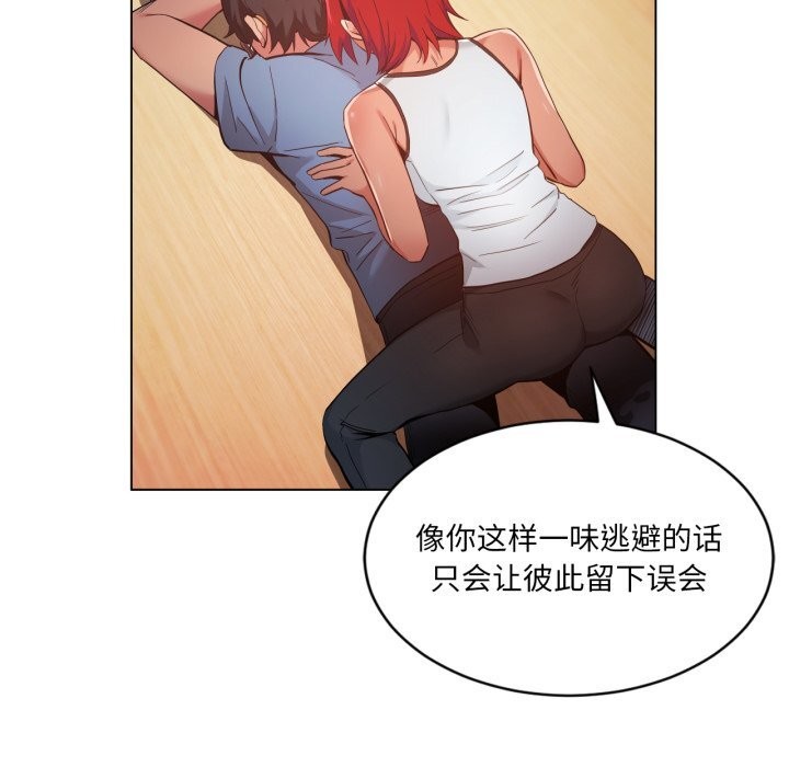 她的直播间第29話