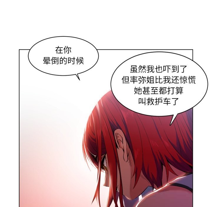 她的直播间第29話