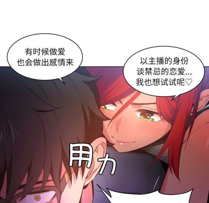 她的直播间第29話