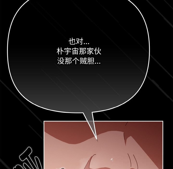 爱上你也好第32話