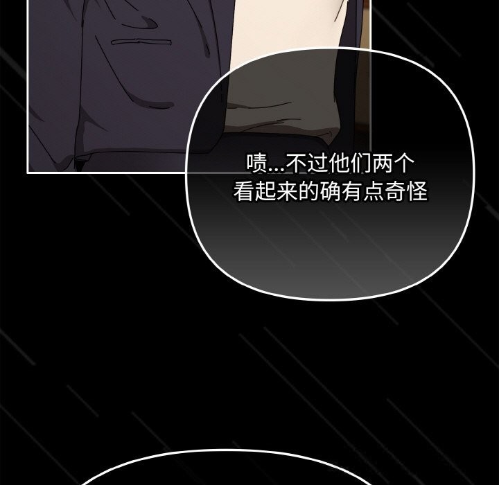 爱上你也好第32話