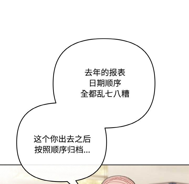 爱上你也好第32話