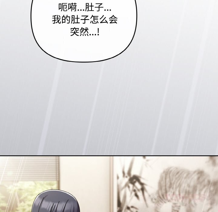 爱上你也好第32話