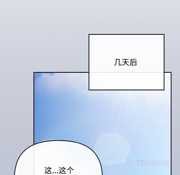 愛上你也好第32話