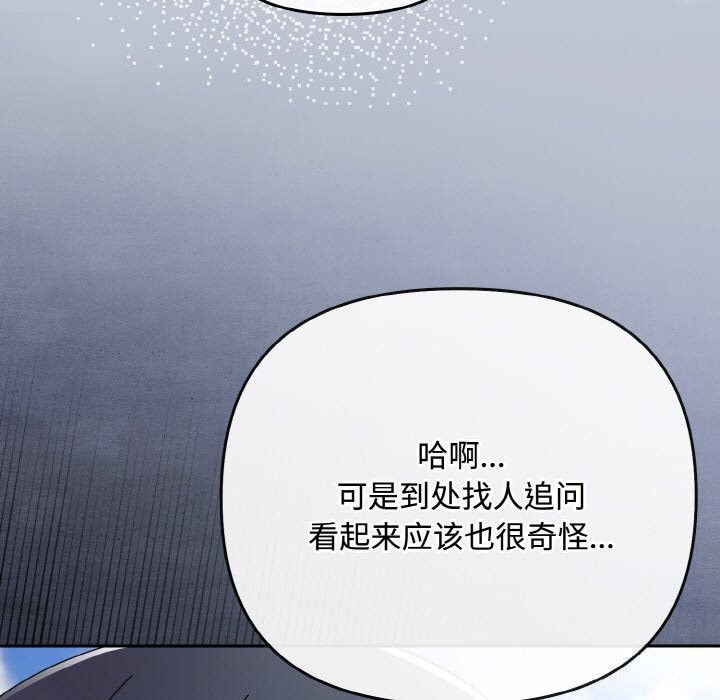 爱上你也好第32話