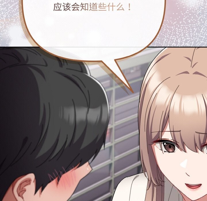 爱上你也好第32話