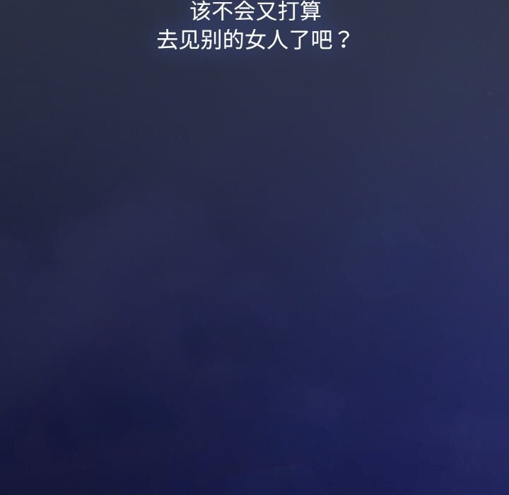 爱上你也好第32話