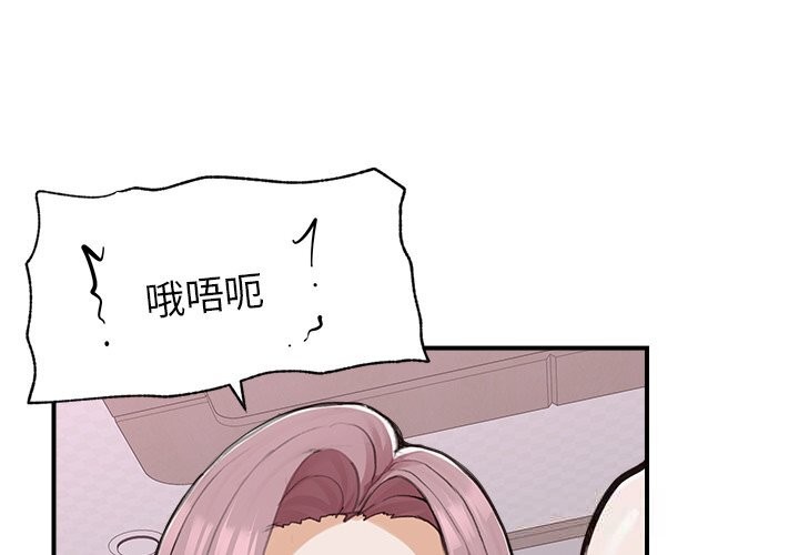 超导体觉醒第6話