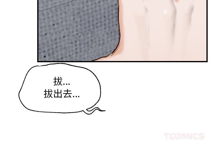 超导体觉醒第6話