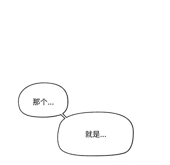 超导体觉醒第6話