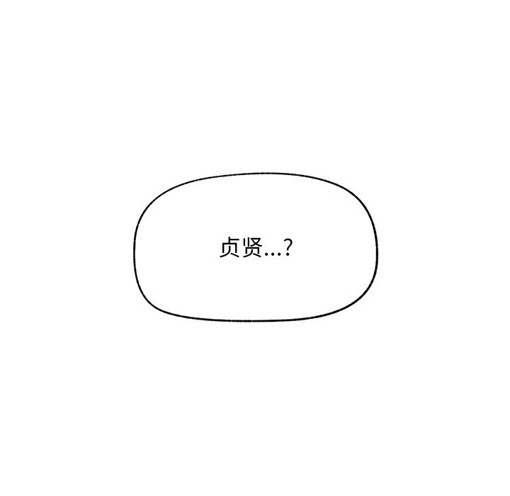 超导体觉醒第6話