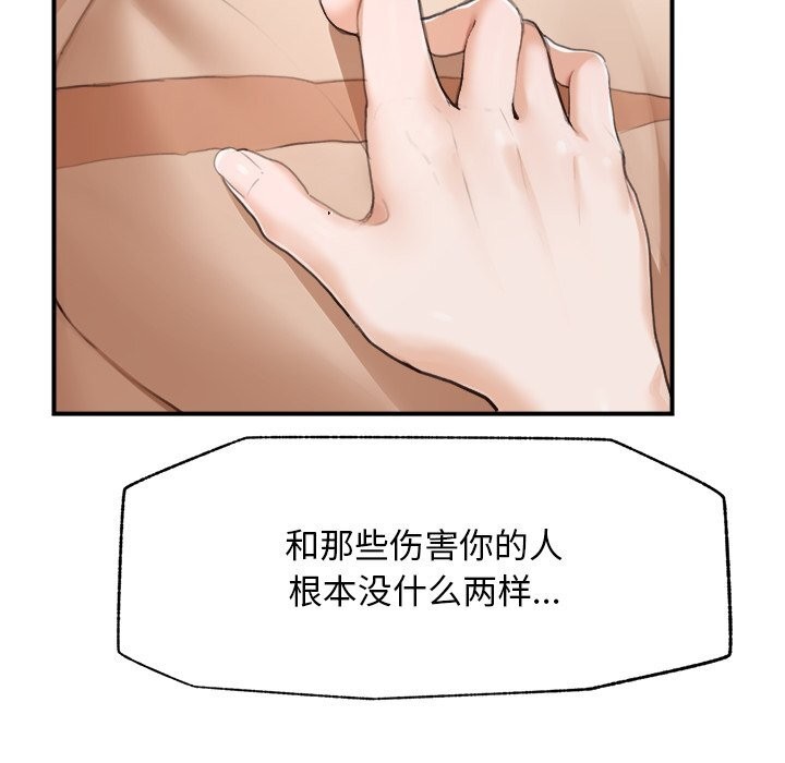 超导体觉醒第6話