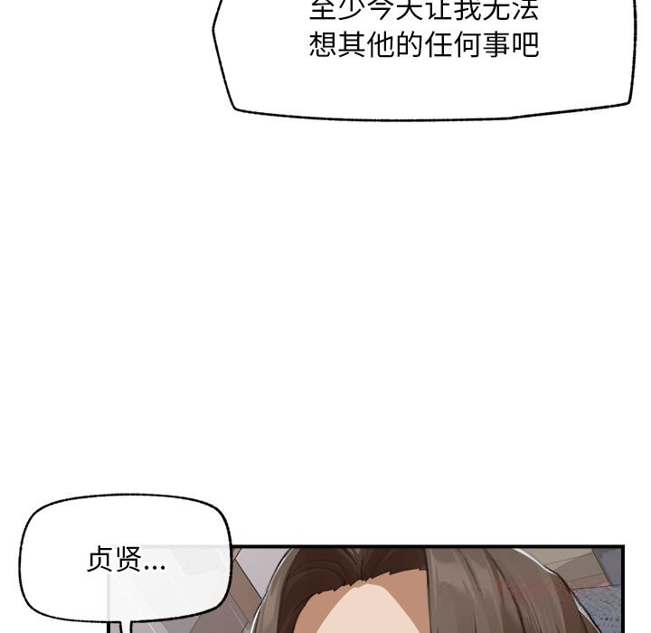 超导体觉醒第6話