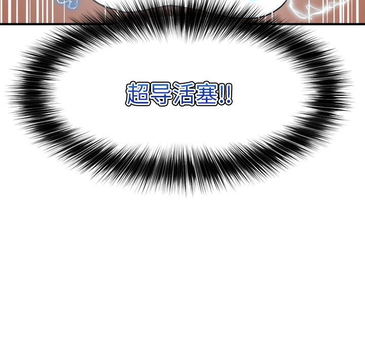 超导体觉醒第6話