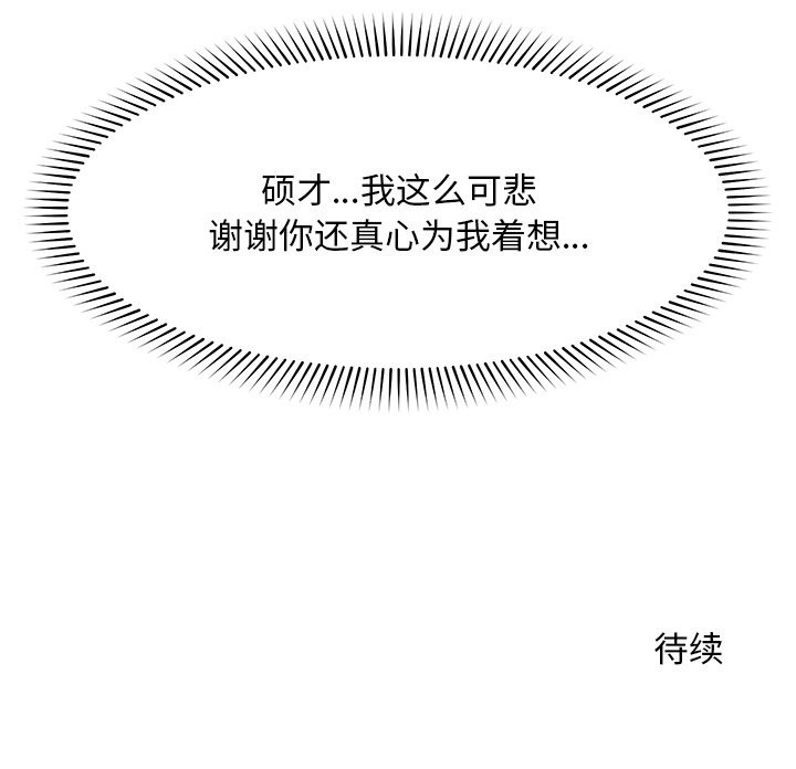 超导体觉醒第6話