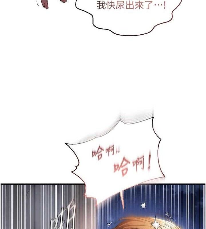 偏偏慾到妳最終話-性福美滿的新生活♥