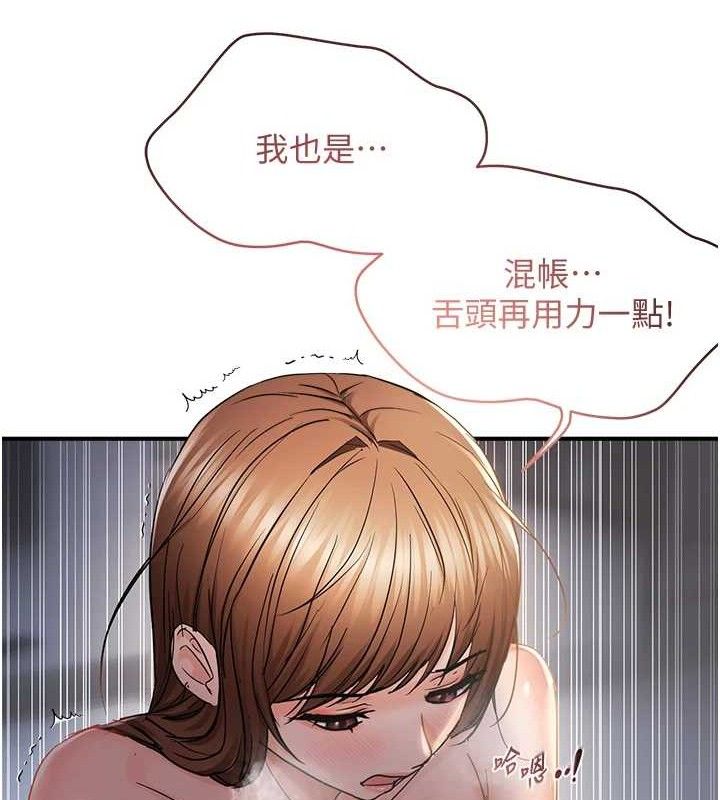 偏偏慾到妳最終話-性福美滿的新生活♥