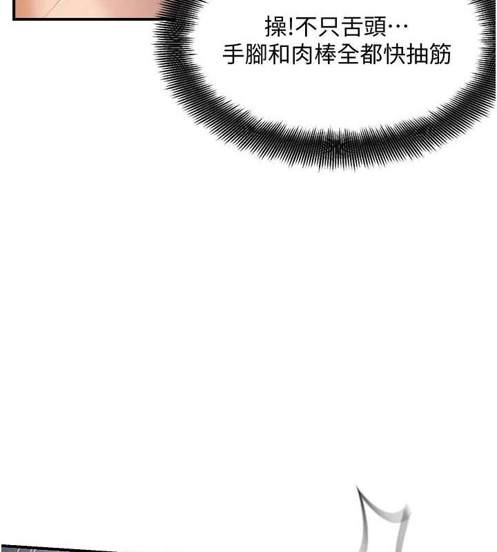 偏偏慾到妳最終話-性福美滿的新生活♥