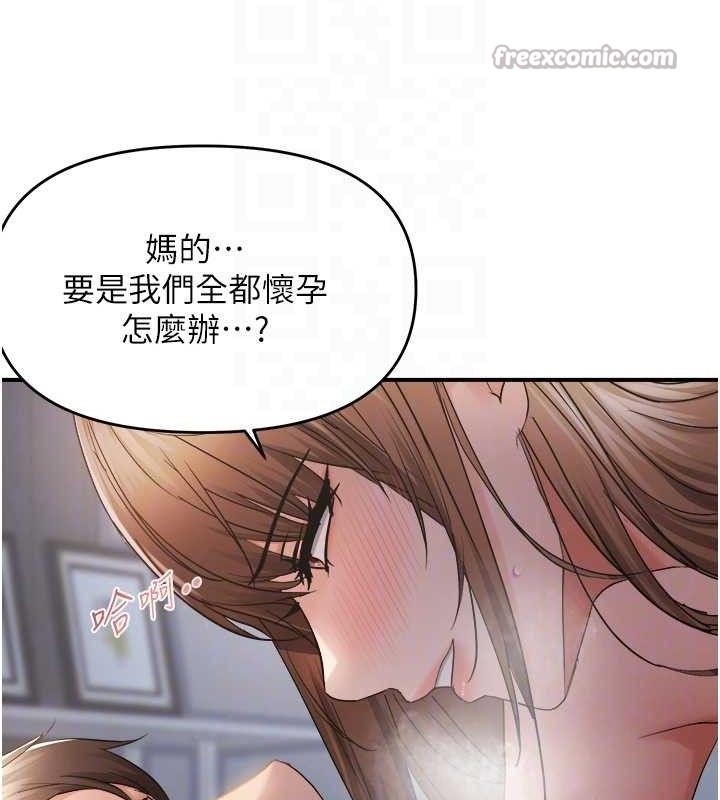 偏偏慾到妳最終話-性福美滿的新生活♥
