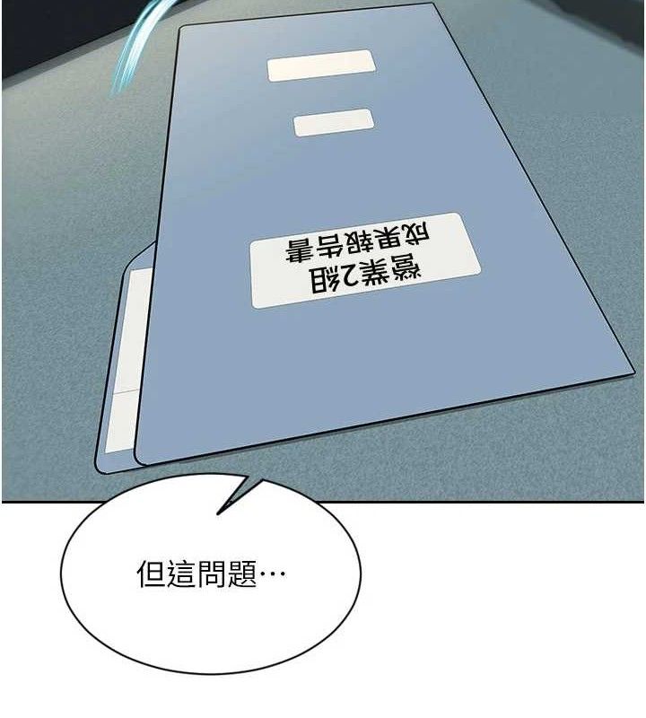 单身即纵慾第19話-想念初戀情人的肉棒