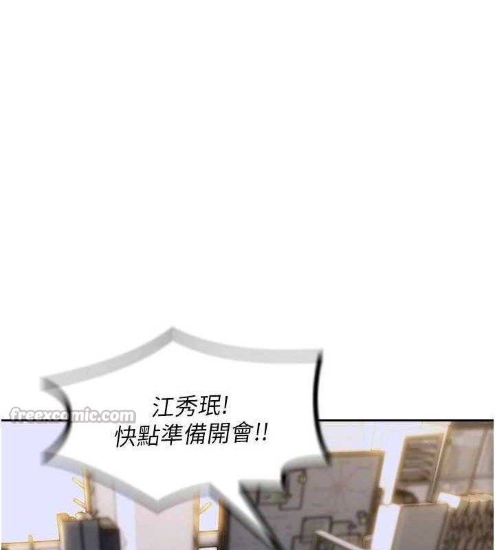 单身即纵慾第19話-想念初戀情人的肉棒